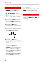 Предварительный просмотр 24 страницы Sony DKC-CM30 Operating Instructions Manual