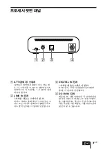 Preview for 67 page of Sony DP-1000 Operating Instructions Manual