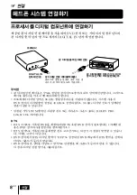 Preview for 68 page of Sony DP-1000 Operating Instructions Manual