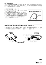 Preview for 69 page of Sony DP-1000 Operating Instructions Manual