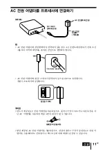 Preview for 71 page of Sony DP-1000 Operating Instructions Manual