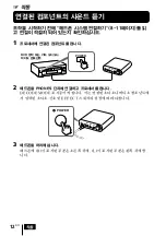 Preview for 72 page of Sony DP-1000 Operating Instructions Manual