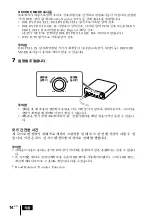 Preview for 74 page of Sony DP-1000 Operating Instructions Manual