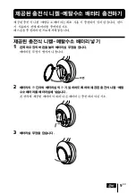 Предварительный просмотр 87 страницы Sony DP-IF4000 - Digital Surround Processor That Comes Operating Instructions Manual