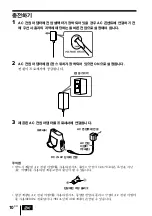 Предварительный просмотр 88 страницы Sony DP-IF4000 - Digital Surround Processor That Comes Operating Instructions Manual