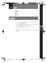 Предварительный просмотр 3 страницы Sony DSBK-1601 Installation Instructions Manual