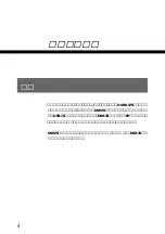 Preview for 4 page of Sony DSBK-170 Installation Instructions Manual