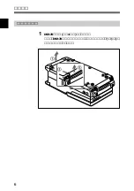 Preview for 6 page of Sony DSBK-180 Installation Instructions Manual