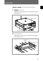 Предварительный просмотр 9 страницы Sony DSBK-210 Installation Instructions Manual