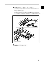 Предварительный просмотр 13 страницы Sony DSBK-210 Installation Instructions Manual