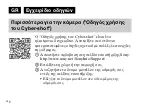 Предварительный просмотр 454 страницы Sony DSC-H300 User Manual