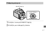 Предварительный просмотр 465 страницы Sony DSC-H300 User Manual