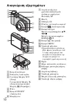 Предварительный просмотр 500 страницы Sony DSC-H55 - Cyber-shot Digital Still Camera Instruction Manual