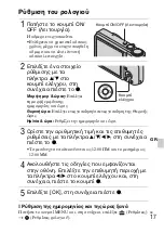 Предварительный просмотр 507 страницы Sony DSC-H55 - Cyber-shot Digital Still Camera Instruction Manual