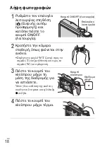 Предварительный просмотр 508 страницы Sony DSC-H55 - Cyber-shot Digital Still Camera Instruction Manual