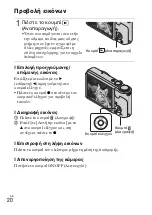 Предварительный просмотр 510 страницы Sony DSC-H55 - Cyber-shot Digital Still Camera Instruction Manual