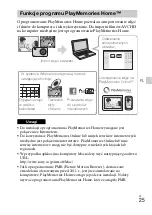 Preview for 267 page of Sony DSC-HX60 Instruction Manual