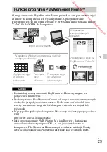 Предварительный просмотр 317 страницы Sony DSC-RX100M3 Instruction Manual