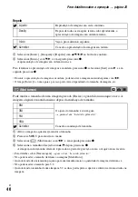 Предварительный просмотр 144 страницы Sony DSC-T7 Fall 2005 Operating Instructions Manual