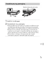 Предварительный просмотр 611 страницы Sony DSC-TX30 Instruction & Operation Manual