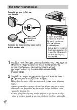 Предварительный просмотр 612 страницы Sony DSC-TX30 Instruction & Operation Manual