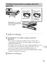 Предварительный просмотр 617 страницы Sony DSC-TX30 Instruction & Operation Manual