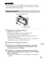 Предварительный просмотр 619 страницы Sony DSC-TX30 Instruction & Operation Manual