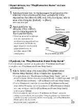 Предварительный просмотр 629 страницы Sony DSC-TX30 Instruction & Operation Manual