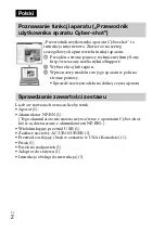 Предварительный просмотр 206 страницы Sony DSC-TX66 Instruction Manual