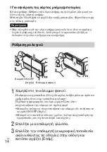 Предварительный просмотр 528 страницы Sony DSC-TX66 Instruction Manual