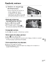 Preview for 537 page of Sony DSC-TX7 - Cyber-shot Digital Still Camera Instruction Manual