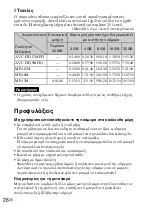 Preview for 542 page of Sony DSC-TX7 - Cyber-shot Digital Still Camera Instruction Manual