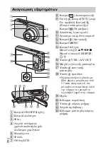 Предварительный просмотр 434 страницы Sony DSC-W610 Instruction Manual