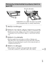 Предварительный просмотр 437 страницы Sony DSC-W610 Instruction Manual