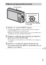 Предварительный просмотр 439 страницы Sony DSC-W610 Instruction Manual