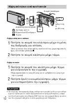 Предварительный просмотр 440 страницы Sony DSC-W610 Instruction Manual