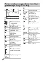 Предварительный просмотр 442 страницы Sony DSC-W610 Instruction Manual