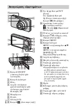 Предварительный просмотр 426 страницы Sony DSC-W630 Cyber-shot Instruction Manual