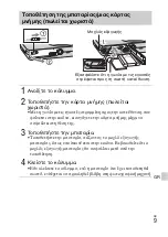 Предварительный просмотр 429 страницы Sony DSC-W630 Cyber-shot Instruction Manual