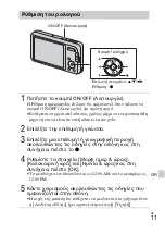 Предварительный просмотр 431 страницы Sony DSC-W630 Cyber-shot Instruction Manual