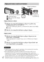 Предварительный просмотр 432 страницы Sony DSC-W630 Cyber-shot Instruction Manual