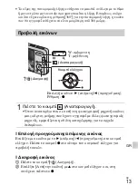 Предварительный просмотр 433 страницы Sony DSC-W630 Cyber-shot Instruction Manual