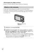 Предварительный просмотр 434 страницы Sony DSC-W630 Cyber-shot Instruction Manual