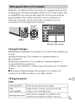 Предварительный просмотр 435 страницы Sony DSC-W630 Cyber-shot Instruction Manual