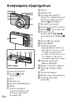 Предварительный просмотр 456 страницы Sony DSC WX1 - Cyber-shot Digital Camera Instruction Manual