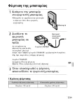 Предварительный просмотр 457 страницы Sony DSC WX1 - Cyber-shot Digital Camera Instruction Manual