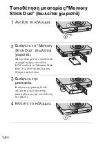 Предварительный просмотр 460 страницы Sony DSC WX1 - Cyber-shot Digital Camera Instruction Manual