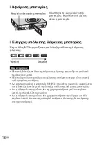 Предварительный просмотр 462 страницы Sony DSC WX1 - Cyber-shot Digital Camera Instruction Manual