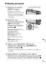 Предварительный просмотр 463 страницы Sony DSC WX1 - Cyber-shot Digital Camera Instruction Manual