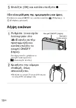 Предварительный просмотр 464 страницы Sony DSC WX1 - Cyber-shot Digital Camera Instruction Manual